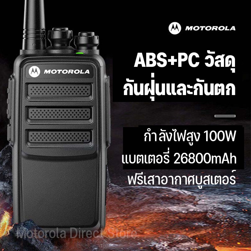 วิทยุสื่อสาร-motorola-walkie-talkie-gp3688-ปุ่มเดียวจับคู่โทรทางไกลรุ่นมินิขนาดเล็กพลังงานสูงเหมาะสำหรับสถานที่ต่างๆ