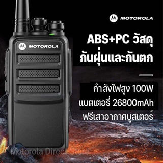 วิทยุสื่อสาร Motorola walkie-talkie GP3688 ปุ่มเดียวจับคู่โทรทางไกลรุ่นมินิขนาดเล็กพลังงานสูงเหมาะสำหรับสถานที่ต่างๆ