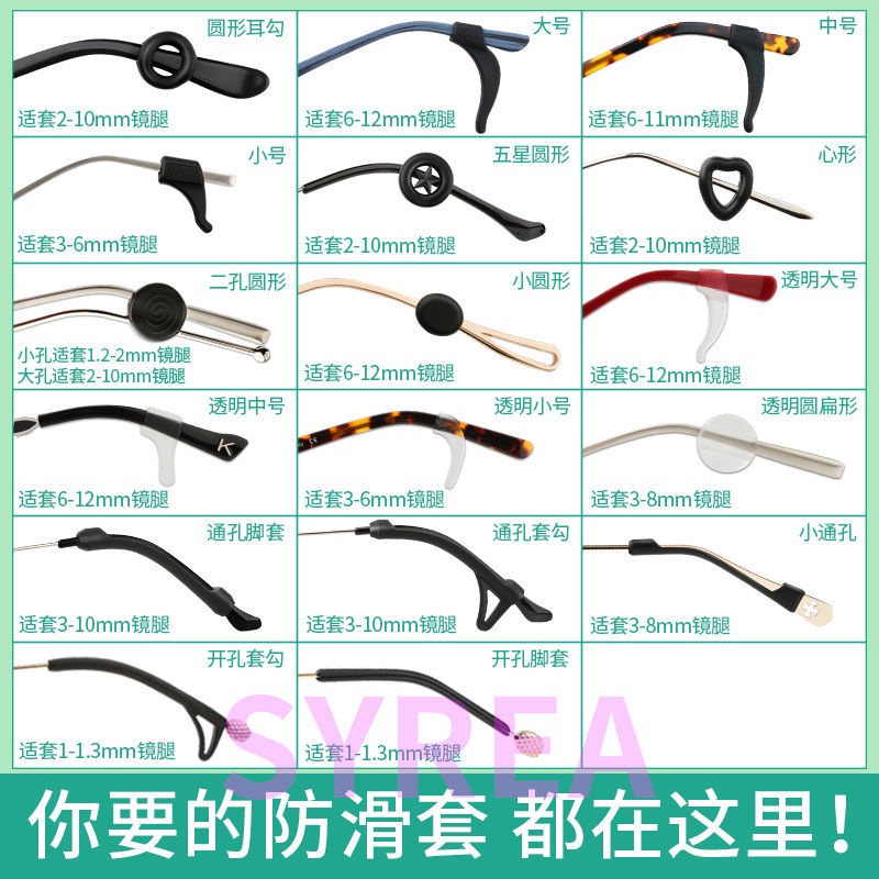 shopkeepers-selection-transparent-glasses-anti-skid-cover-ear-hook-support-sports-anti-drop-fixator-thick-and-thin-leg-cover-eye-accessories-silicone-ear-drag-9-5n