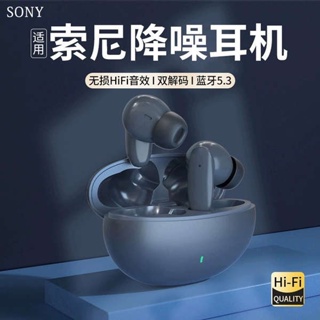 หูฟังบลูทูธ 2023ชุดหูฟังบลูทูธใหม่ของแท้ไร้สายอินเอียร์ลดเสียงรบกวนเกมของแท้เหมาะสำหรับ Sony Xiaomi Apple