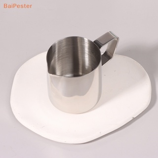 [BaiPester] เหยือกตีฟองนม ฟองนม กาแฟ บาริสต้า สเตนเลส 150 มล. 1 ชิ้น