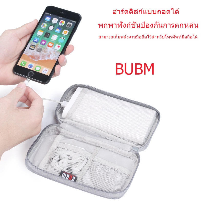 กระเป๋ามือถือ BUBM เก็บหูฟัง งานเกรดA เก็บสายชาร์จ กระเป๋าใส่ของ ...