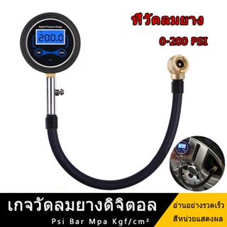 เกจวัดลมยาง ดิจิตอล อย่างดี ที่วัดลมยาง 0-200 PSI เกจ์วัดลมยาง เครื่องวัดลมยาง อเนกประสงค์ พร้อมแบตเตอรี่ ( 1 ชิ้น)