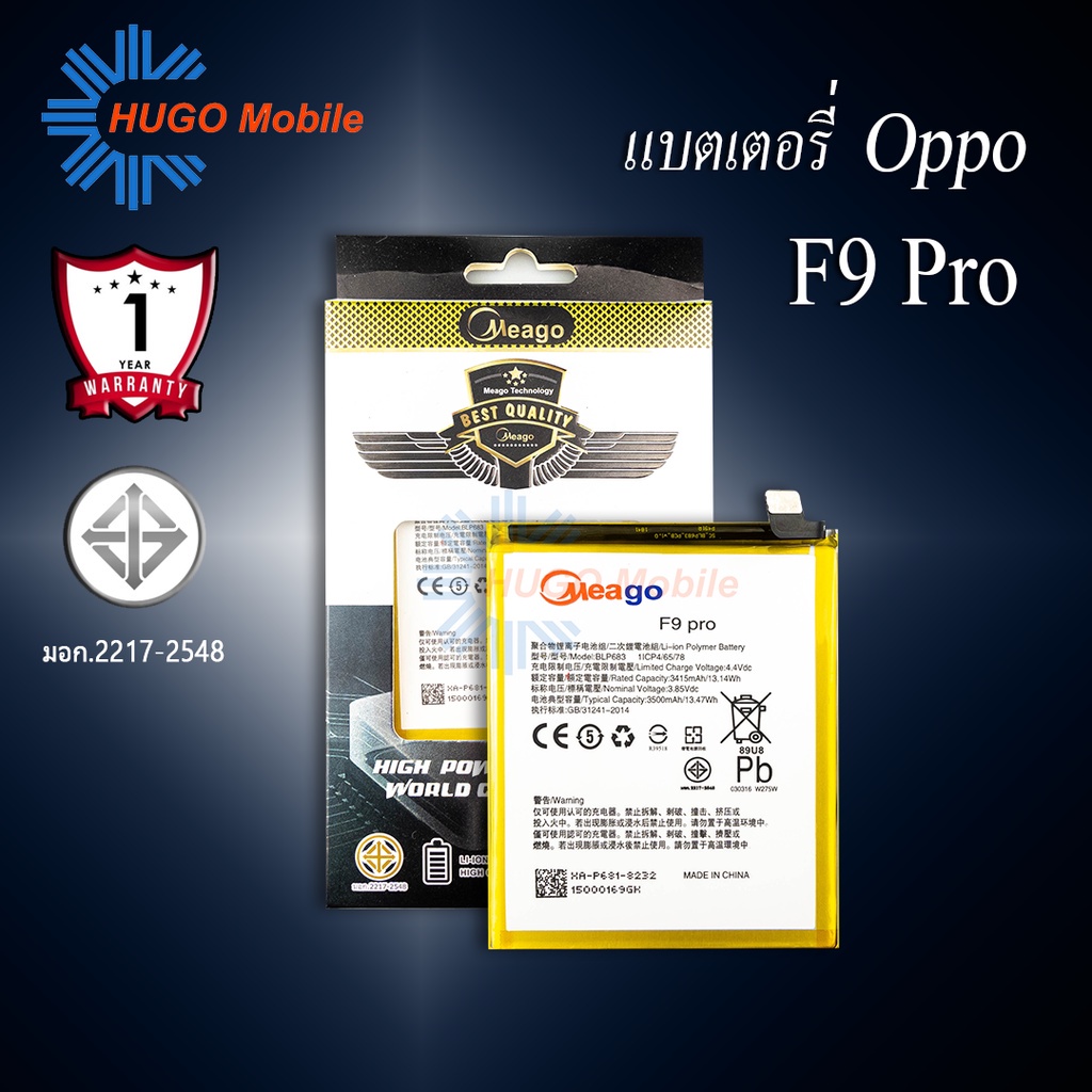 แบตเตอรี่ Oppo F9 PRO / BLP683 แบตออปโป้ สินค้ามีการรับประกัน | Shopee ...