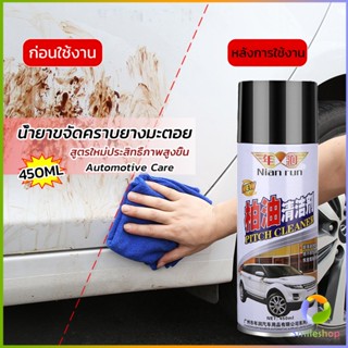 Smileshop น้ำยาล้างยางมะตอย 450ML ทำความสะอาดสีรถยนต์ Automotive Care