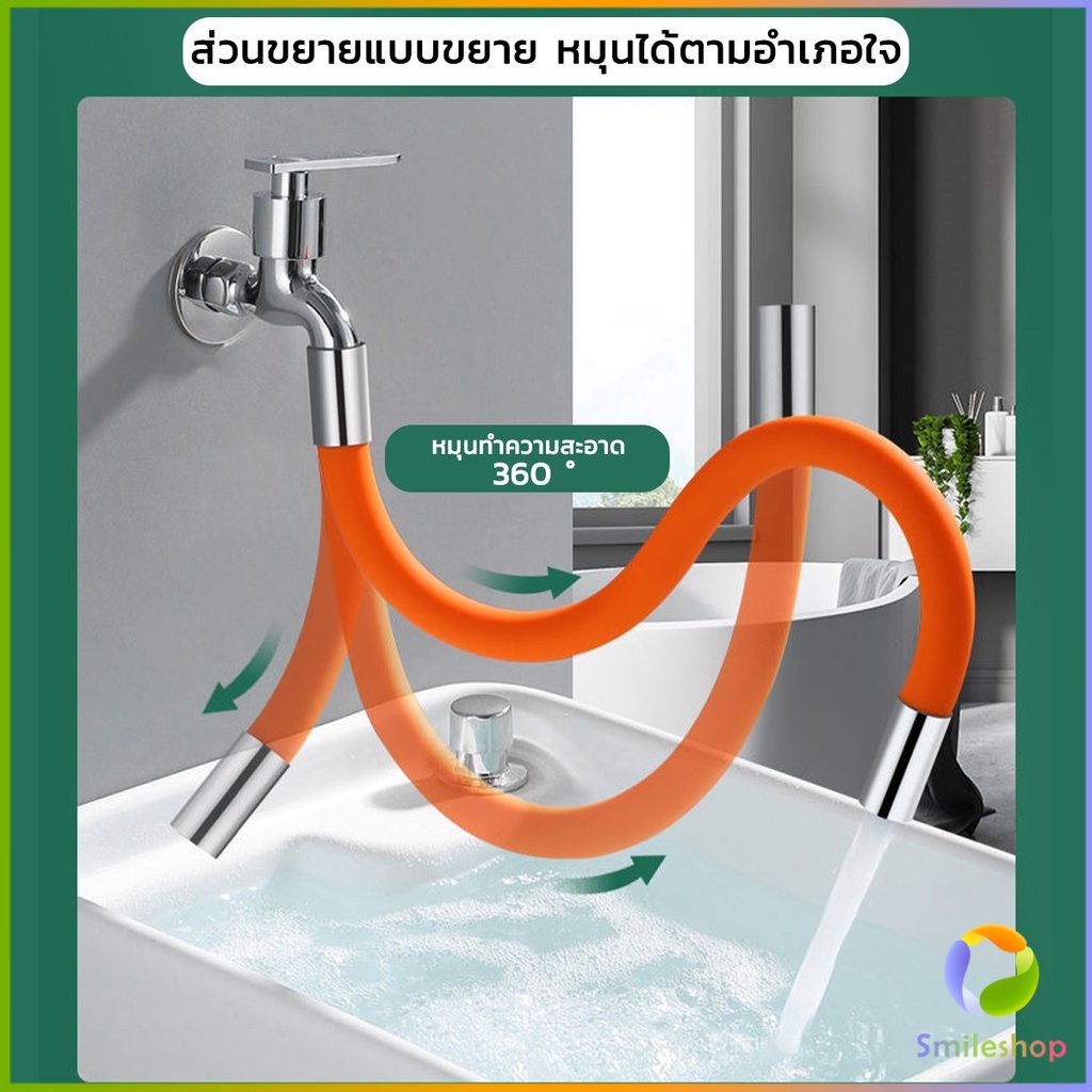 smileshop-ท่อต่อก็อกน้ำ-ก๊อกอ่างล้างจาน-สายยางอเนกประสงค์งอได้-water-pipe