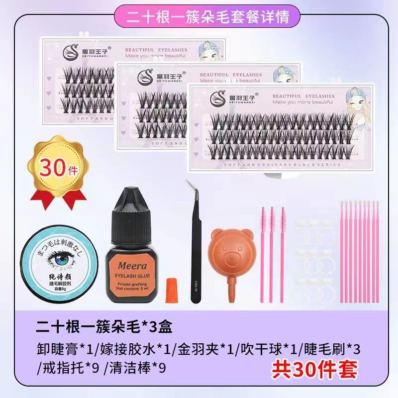 novice-grafted-eyelashes-set-beautiful-eyelashes-lifelike-natural-mink-blossoms-grow-false-eyelashes-tools-for-beginners