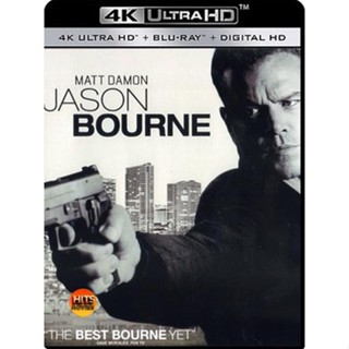 4K UHD 4K - Jason Bourne (2016) เจสัน บอร์น ยอดจารชนคนอันตราย - แผ่นหนัง 4K UHD (เสียง Eng 7.1/ไทย DTS | ซับ Eng/ ไทย) ห