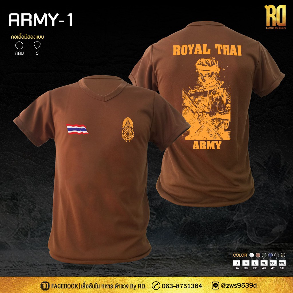 sadasเสื้อซับในทหาร-แขนสั้น-คอวี-army-1