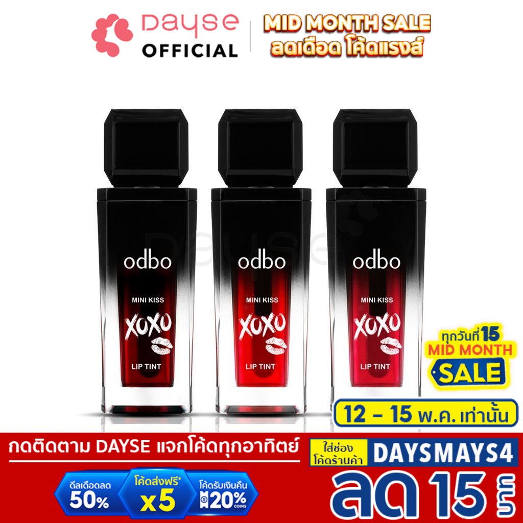 ภาพหน้าปกสินค้า️Odbo Mini Kiss Xoxo Lip Tint OD563 : โอดีบีโอ เอ็กซ์โอเอ็กซ์โอ ลิป ทินต์ x 1 ชิ้น dayse จากร้าน dayse บน Shopee