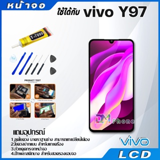 ภาพขนาดย่อของภาพหน้าปกสินค้าหน้าจอ LCD vivo Y97 งานแท้ Lcd Display จอ + ทัช อะไหล่มือถือ จอพร้อมทัชสกรีน วีโว่ Y97/V11i จากร้าน dmphone1 บน Shopee