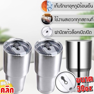 Blueoutlet Tumbler Stainless steel 30oz แก้วน้ำสแตนเลสเก็บอุหภูมิ