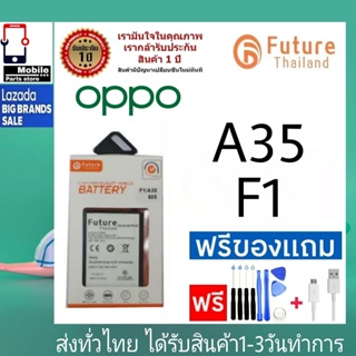แบตเตอรี่ แบตมือถือ Future Thailand battery OPPO A35,F1 แบตoppo A35 F1