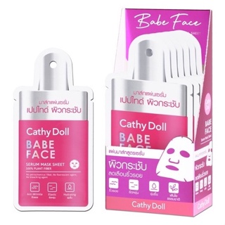 ❤️❤️ (6แผ่น/กล่อง) แผ่นมาส์กหน้า สูตร เซรั่มเปปไทด์ Cathy Doll Babe Face Serum Mask Sheet