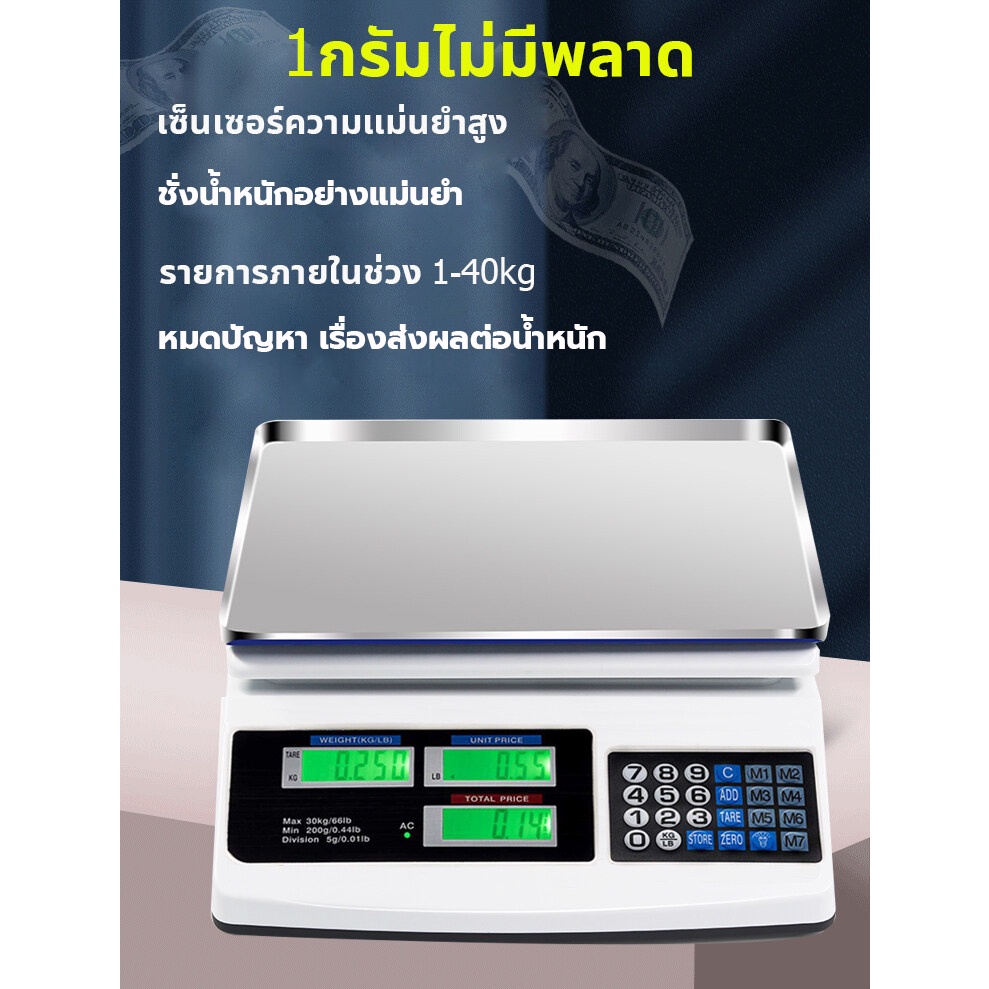 เครื่องชั่งดิจิตอล-ตาชั่งดิจิตอล40kg-กิโลดิจิตอล-เครื่องชั่งdigital-หน้าจอแสดงผล-lcd-การแปลงหน่วย-เซพราคาไว้ได้