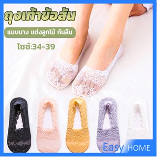 ถุงเท้าลูกไม้ ถุงเท้าผ้าฝ้าย ด้านล่างซิลิโคนกันลื่น  Lace socks