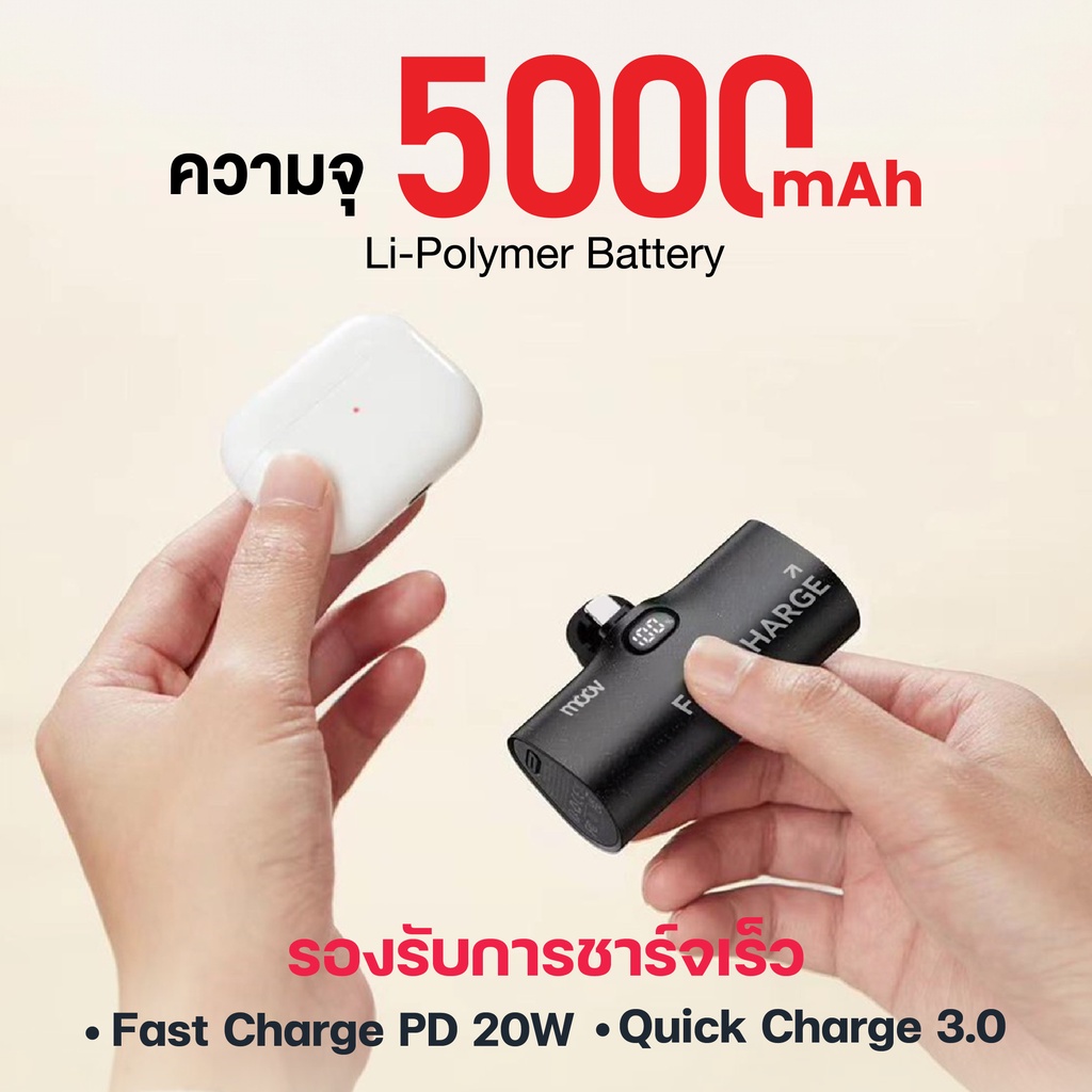 แพ็คส่ง-1-วัน-moov-pb02-แบตสำรอง-5000mah-mini-powerbank-ชาร์จเร็ว-พาวเวอร์แบงค์-มินิ-พกพา-type-c-l-phone