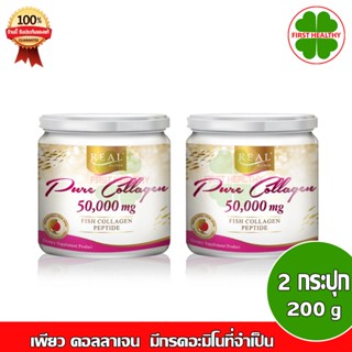 Real Elixir PURE COLLAGEN 50,000 Mg (เรียล เพียว คอลลาเจน 50,000 มิลลิกรัม) - (แพ็คคู่)