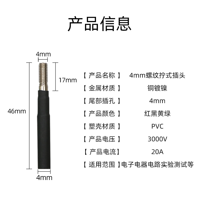 จํานวนมาก-ราคาเยี่ยม-ปลั๊กกล้วยทองแดงบริสุทธิ์-dcc4-มม-4-มม