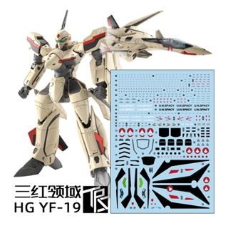 Trs HG 1/100 YF 19 สติกเกอร์รูปลอกสไลด์น้ํา