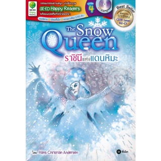 (Arnplern) : หนังสือ The Snow Queen ราชินีแห่งแดนหิมะ +MP3