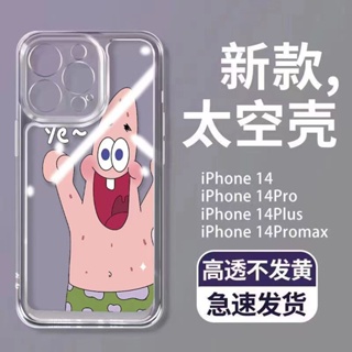 เคสโทรศัพท์มือถือ ลายการ์ตูนพายน่ารัก สําหรับ Apple Iphone 13 14promax 11 12