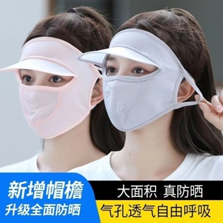 Summer facial sunscreen mask breathing mask UV protection hat brim mask breathable ice filament to cover the face