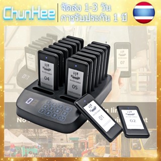 🚚จัดส่ง 1-3 วัน🚚ชุนฮี Wireless Pagers เครื่องเรียกคิว อุปกรณ์ร้านอาหาร ระบบคิว 16 เพจเจอร์ สำหรับร้านอาหาร RP02