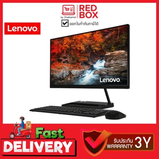 [กดโค๊ดลดเพิ่ม] Lenovo All in one AIO F0GG004VTA 21.5" FHD i3-1215U / 8GB / 256GB SSD / Win11 / 3Y onsite