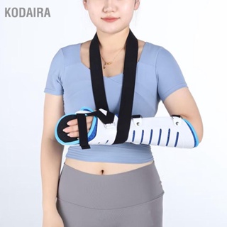 KODAIRA Arm Fixing Sling Soft Lining Full Wrap ป้องกัน Displacement Forearm Support Brace สำหรับการบาดเจ็บ