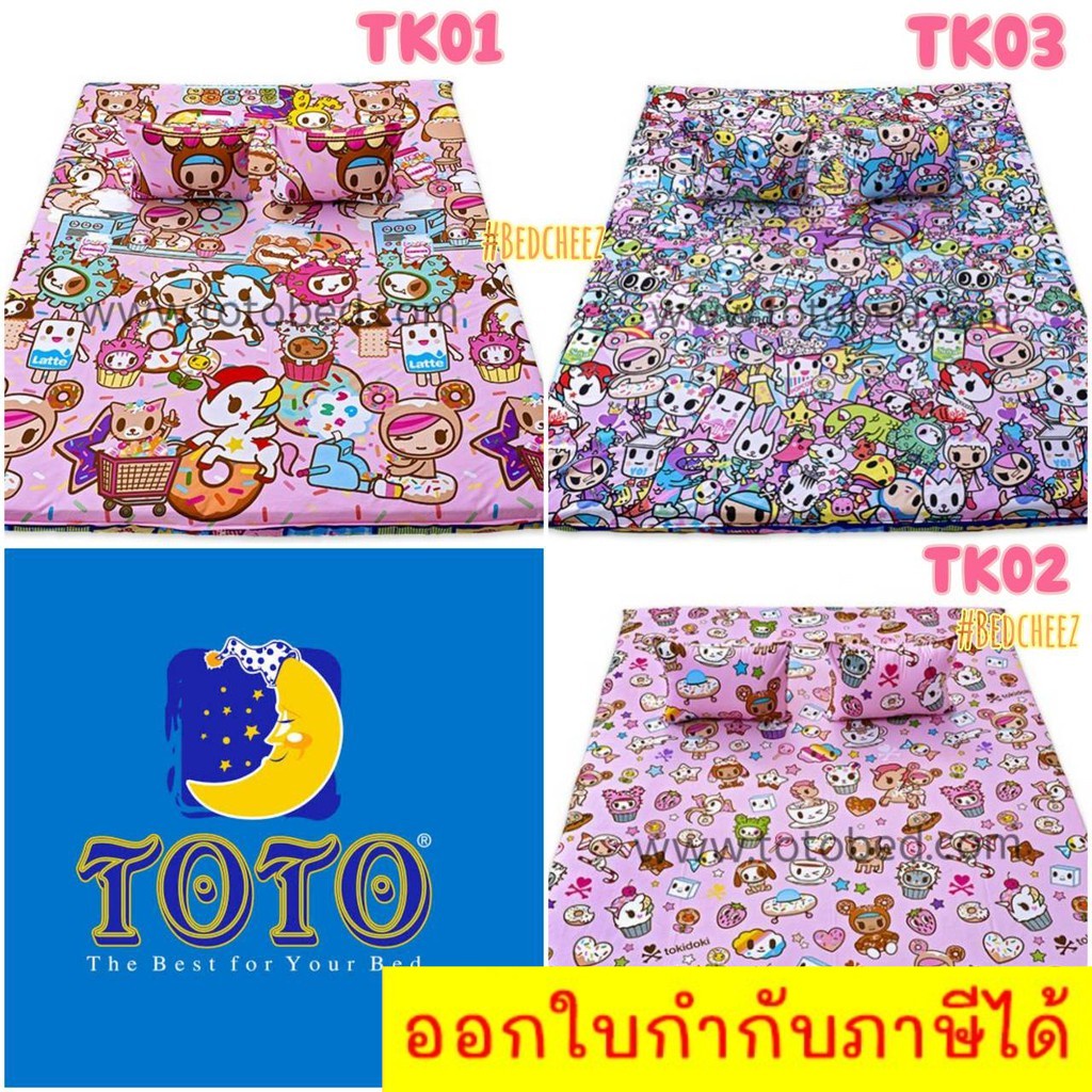 ที่นอนปิคนิค-โตโต้-micky-มิกกี้-pooh-หมีพูห์-by-toto-มิกกี้เม้าส์-พูห์-สินค้าขายดี