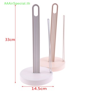 Aaairspecial ชั้นวางม้วนกระดาษทิชชู่ แบบแนวตั้ง ไม่ต้องเจาะผนัง สําหรับห้องครัว