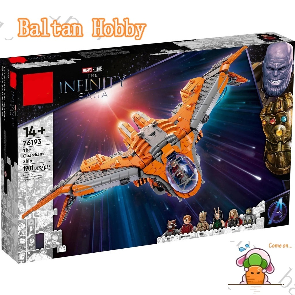 baltan-toy-bh1-ของเล่นตัวต่อ-รูปซุปเปอร์ฮีโร่-the-avengers-the-guardians-ship-76193-99920-es1