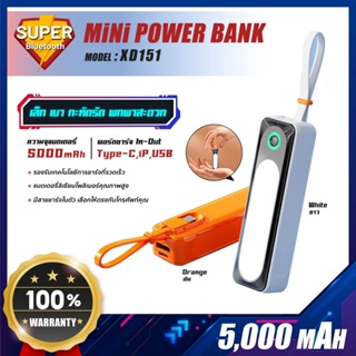 พาวเวอร์แบงค์พกพา 5000mAh Powerbank mini พร้อมสายชาร์จในตัว มีไฟLED ขนาดเล็ก ชาร์จเร็ว Fast Charging