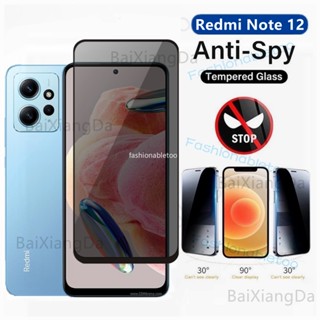 ฟิล์มกระจกนิรภัยกันรอยหน้าจอ ป้องกันการแอบมอง สําหรับ Redmi Note 12 pro plus Turbo 12pro+ 12s Note12 pro Note12pro+ 4G 5G