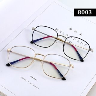 8003 แว่นกรองแสง แว่นป้องกันแสงสีฟ้า แว่นตาสไตล์เกาหลี