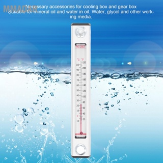 MMADAR มาตรวัดระดับของเหลว จอแสดงผลที่ใช้งานง่าย หลักฐานการรั่วไหล การวัดที่แม่นยำ เครื่องวัดระดับน้ำมัน