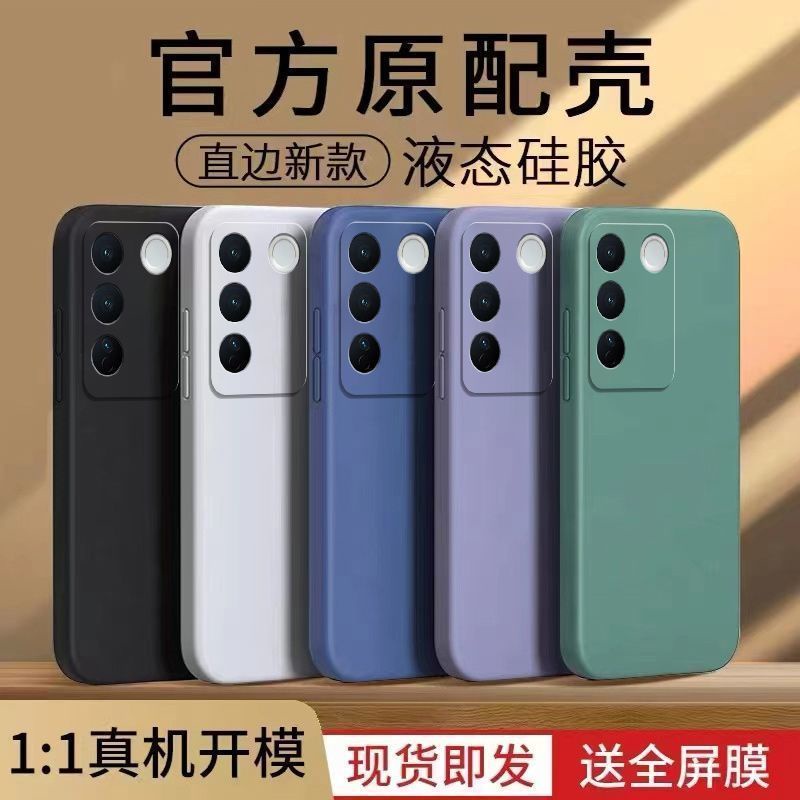 เคส-vivo-v27e-เคส-vivo-v27-pro-เคส-vivo-v27pro-tpu-เรียบง่าย-ซิลิโคนเหลว-เคสนิ่ม-เคสโทรศัพท์มือถือ