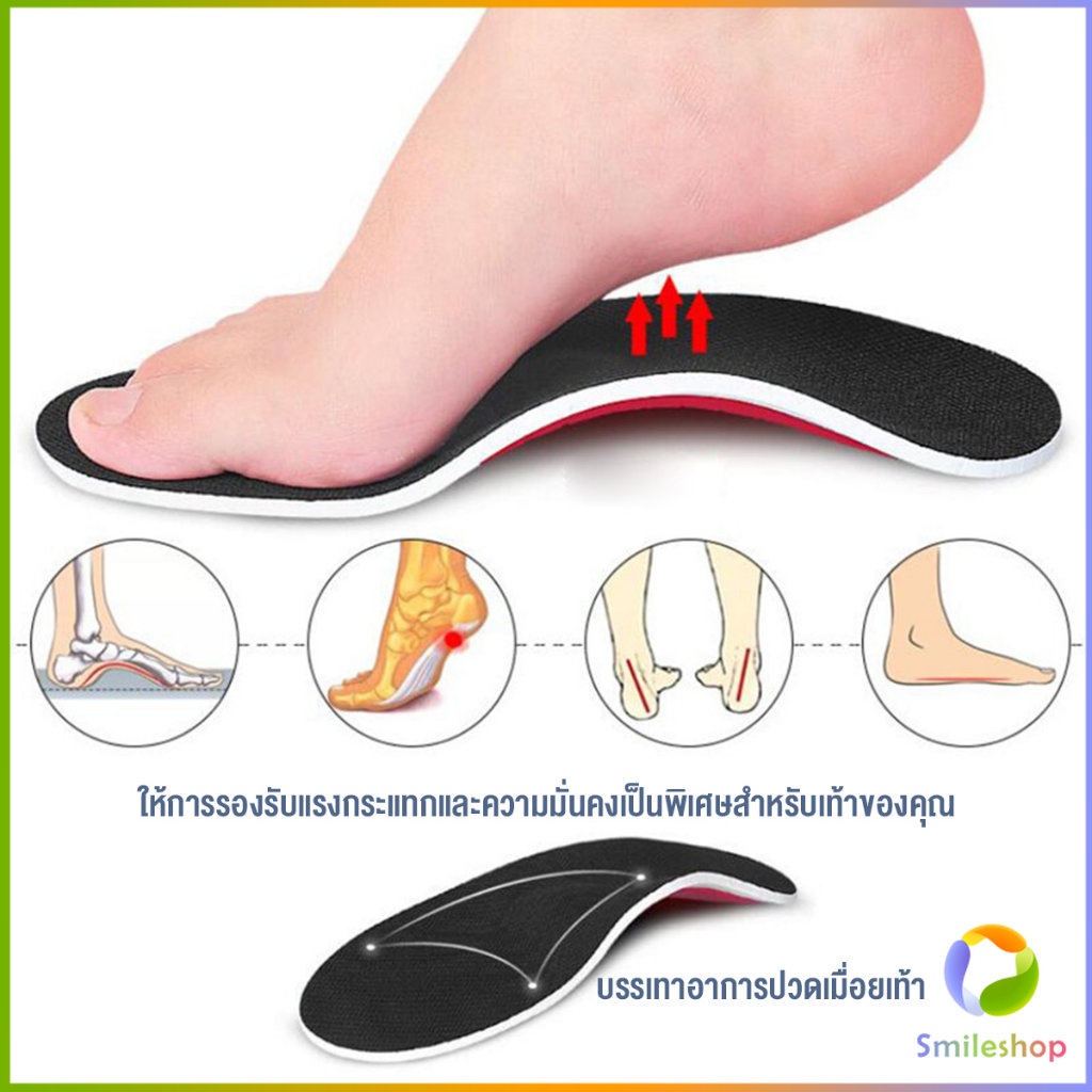 smileshop-พื้นรองเท้าดูดซับแรงกระแทก-ป้องกันอาการปวดเท้า-insole