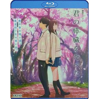 Bluray บลูเรย์ Let Me Eat Your Pancreas (2019) เพราะหัวใจใกล้ตับอ่อน (เสียง Japanese /ไทย | ซับ Chi/ ไทย) Bluray บลูเรย์