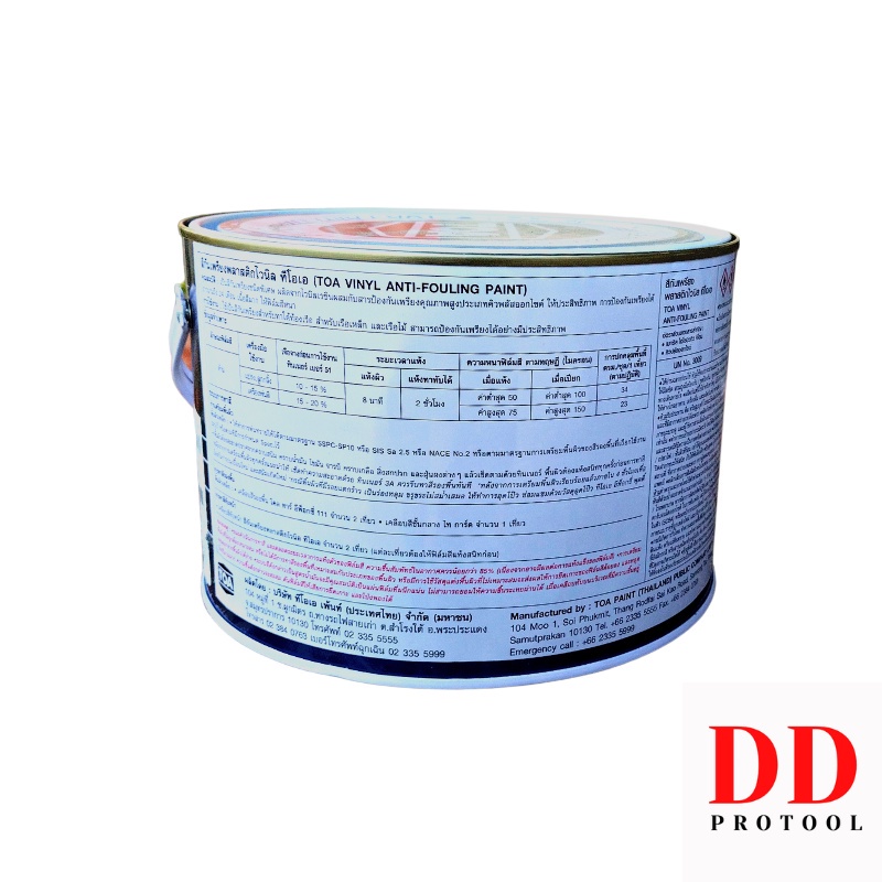 สีกันเพรียง-anti-fouling-paint-toa-ขนาด-1-893-ลิตร-ป้องกันเพรียง-สีกันเพรียงพลาสติกไวนิล-ทีโอเอ-กัน-18-24-เดือน