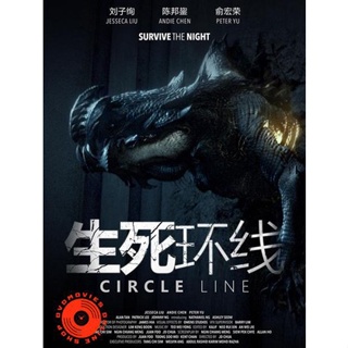 DVD Circle Line (2023) (เสียง จีน | ซับ ไทย/อังกฤษ) DVD