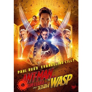 DVD Ant-Man and the Wasp แอนท์-แมน และ เดอะ วอสพ์ (เสียง ไทย/อังกฤษ ซับ ไทย/อังกฤษ) DVD