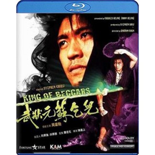 แผ่นบลูเรย์ หนังใหม่ King of Beggars (1992) ยาจกซู ไม้เท้าประกาศิต (เสียง Chi /ไทย | ซับ Eng/Chi) บลูเรย์หนัง