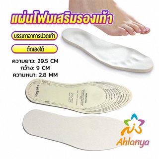 Ahlanya แผ่นโฟมเสริมรองเท้า บรรเทาอาการปวดเท้า สำหรับผู้หญิง และผู้ชาย insole