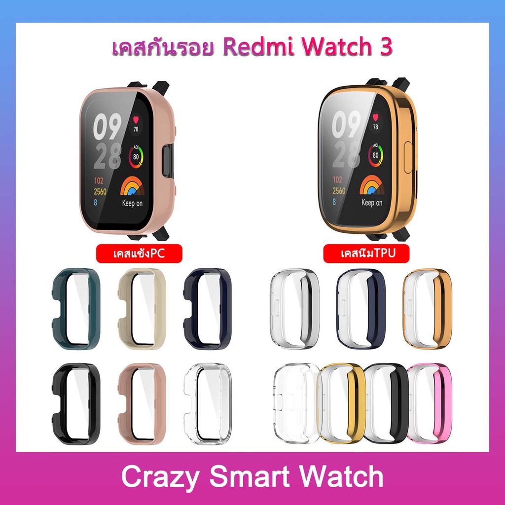 พร้อมส่ง-เคสกันรอย-redmi-watch-3-เคสแข็ง-pc-ฟิล์มกรจก-เคสนิ่ม-tpu-case-for-redmi-watch3-tpu-case-pc-case