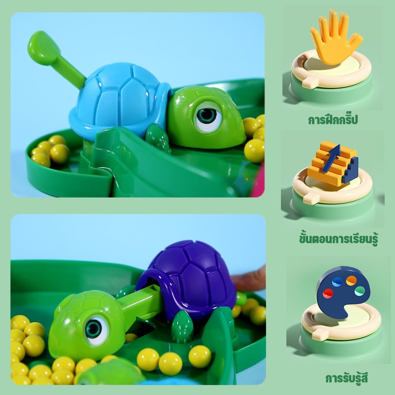 เต่าหิวกินถั่ว-เกมครอบครัว-turtle-eating-bean-เกมบนโต๊ะ-ของเล่นเด็ก-เกมตะกละ-เกมการแข่งขัน-ของขวัญสำหรับเด็ก-36-pcsถั่ว