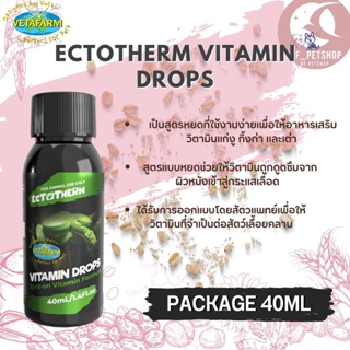 Ectotherm Ectotherm Vitamin Drops วิตามินหยด สินค้าใหม่  40ML