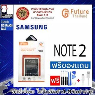 แบตเตอรี่ แบตมือถือ อะไหล่มือถือ Future Thailand battery samsung Note2(N7100) แบตSamsung