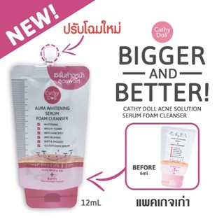 ❤️❤️ (1ซอง) โฟมล้างหน้า แบบซอง เซรั่มล้างหน้า สูตรผิวใส Cathy Doll Aura Whitening Serum Foam Cleanser 12g